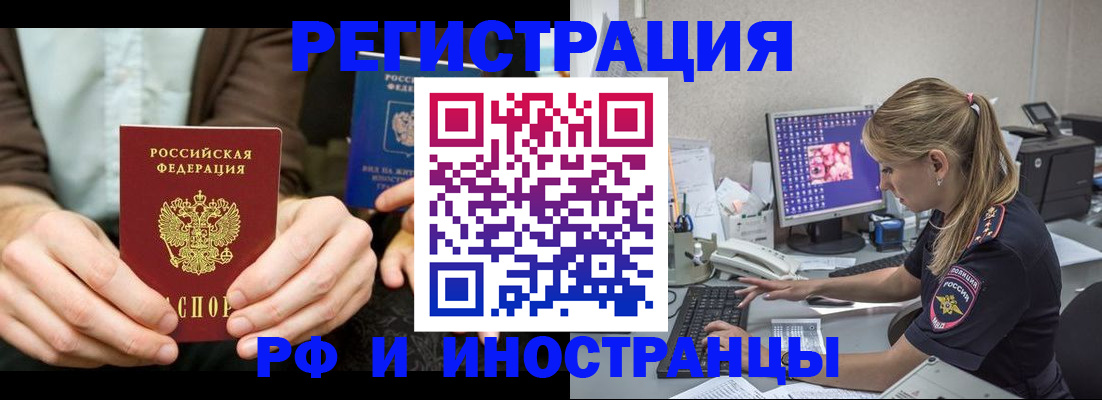 прописка от собственника в Невинномысске