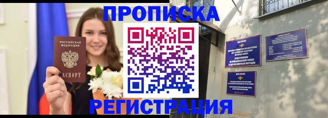 прописка гарантия в Невинномысске